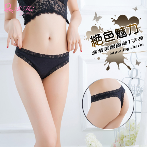 《AIMEI GIAREN》絕色魅力！迷情美臀蕾絲飾邊T字褲﹝黑﹞