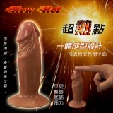 New Hot．超熱點 - 迷樣陰莖﹝棕色﹞