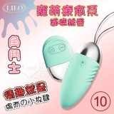 LILO 來樂 ‧ 角鬥士 萌寵治癒系雙種玩法跳蛋 - 藍﹝10變頻強震+8米長距遙控 ﹞