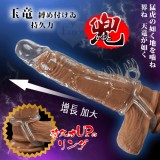 Heavens 天上天下 兜 增長加大老二套﹝透明白﹞