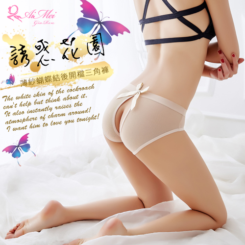 《AIMEI GIAREN》誘惑花園！薄紗蝴蝶結後開檔三角褲﹝膚﹞