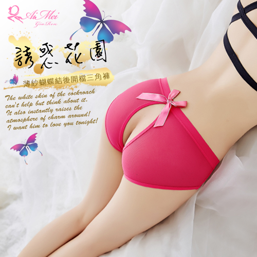 《AIMEI GIAREN》誘惑花園！薄紗蝴蝶結後開檔三角褲﹝玫紅﹞
