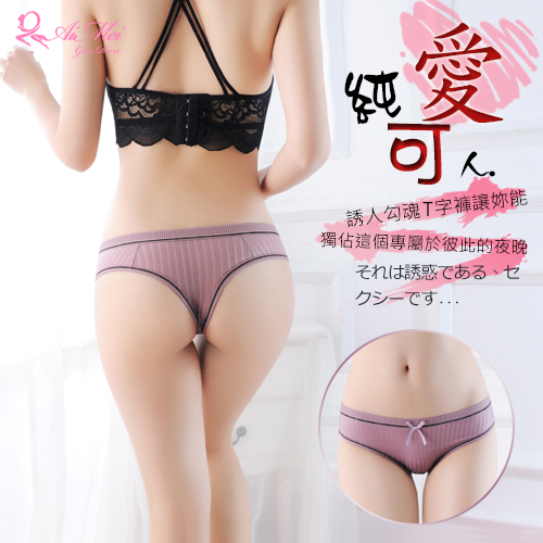 《AIMEI GIAREN》純愛可人！低腰直條壓紋美臀T字褲﹝藕紫﹞