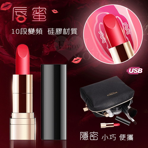 唇蜜 ‧ 10段變頻迷你口紅跳蛋震動棒﹝USB充電+硅膠材質+震力強勁+小巧隱密便攜﹞