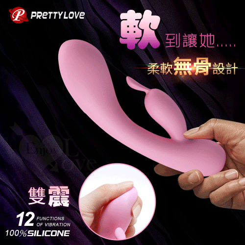 派蒂菈 ‧ HUGO 雨果 無骨柔軟優雅時尚雙馬達按摩棒﹝親膚質+12頻強震+靜音+快捷充電﹞【保固6個月】