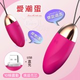 LILO 來樂 ‧ 愛潮蛋 10段變頻挑逗花芯跳蛋 - 玫瑰紅﹝USB充電﹞