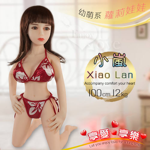 幼萌系蘿莉娃娃 - 小嵐﹝100cm / 12kg﹞全實體矽膠不銹鋼變形骨骼