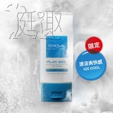 日本TENGA PLAY GEL ICE COOL清涼爽快感潤滑液160ML(藍色)限定商品