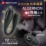 派蒂菈‧Algernon 男女同震雙G點共振器﹝充電+變頻+靜音防水+兩種操作遙控﹞【特別提供保固6個月】