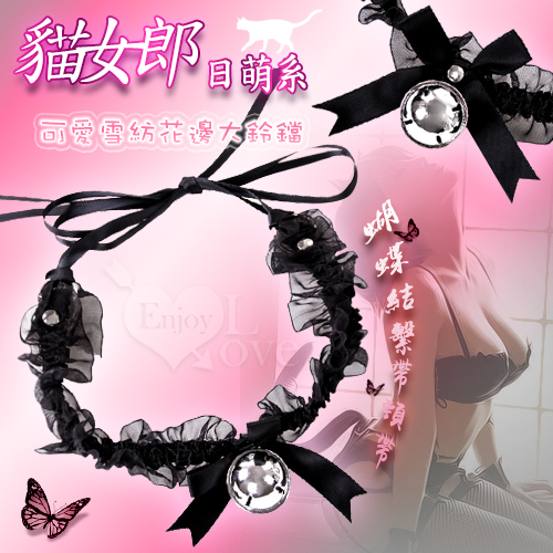 貓女郎 ‧ 日萌系可愛雪紡花邊大鈴鐺蝴蝶結繫帶頸帶*