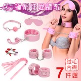 SM遊戲 ‧ 極限性愛調教 皮革毛絨道具10件組﹝紅﹞