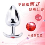 不銹鋼錨式穿戴肛塞 - 中號﹝大紅寶石色﹞