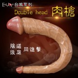 台風系列 ‧ Double head 肉槍 - 雙頭龍超逼真肉感陽具﹝陰道+後庭同進擊﹞