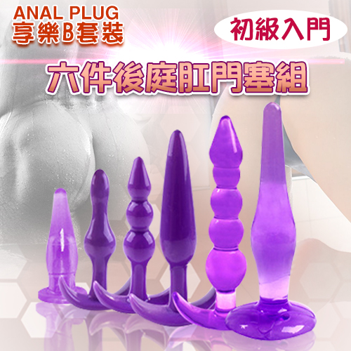 Anal plug 享樂套裝 - 水晶果凍軟膠 六件後庭肛門塞組﹝紫﹞初級入門型