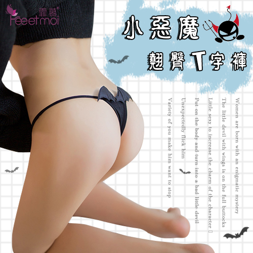 《FEE ET MOI》小惡魔翅膀造型低腰翹臀T字褲