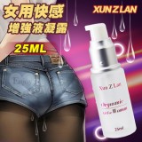 Xun Z Lan ‧ 女用快感增強液凝露 25ml﹝私處按摩潤滑﹞