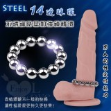 Steel 不銹鋼金屬14連珠鎖精 陽具陰莖加強環