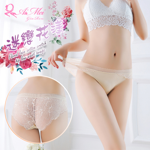 《AIMEI GIAREN》迷戀花漾！花朵蕾絲棉襠提臀低腰三角褲﹝膚﹞