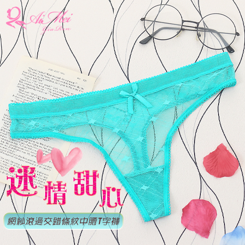 《AIMEI GIAREN》迷情甜心！網紗滾邊交錯條紋中腰T字褲﹝綠﹞