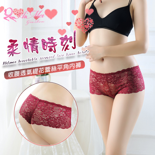 《AIMEI GIAREN》柔情時刻！收腹透氣緹花蕾絲中腰平角內褲﹝酒紅﹞