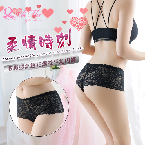 《AIMEI GIAREN》柔情時刻！收腹透氣緹花蕾絲中腰平角內褲﹝黑﹞