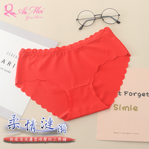 《AIMEI GIAREN》柔情漣漪！無痕波浪邊直條壓紋三角褲﹝紅﹞