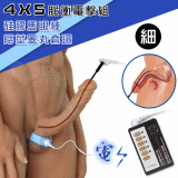 Electric shock 4模式5脈衝電擊組-細﹝4mm硅膠尿道馬眼棒+陰莖睪丸套環﹞