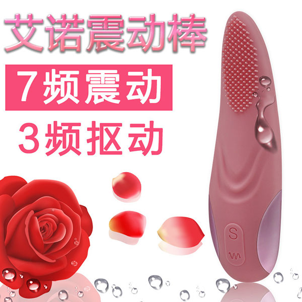 香港Mannuo＊艾諾電動舌頭7+3變頻按摩棒(粉)