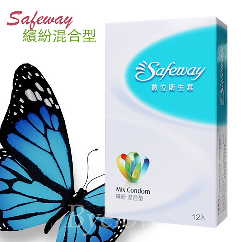 SAFEWAY數位繽紛混合型衛生套保險套12入(顆粒+超薄+潤滑)*
