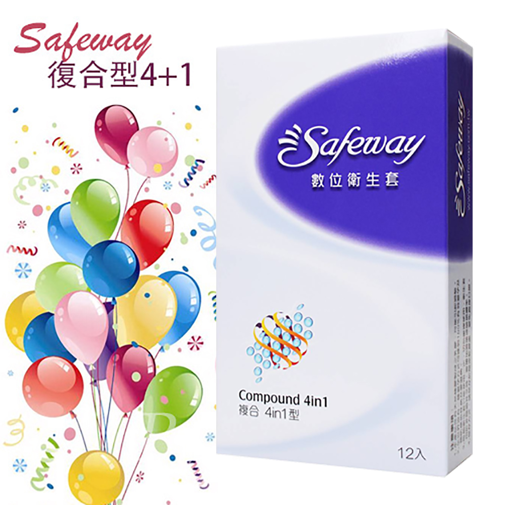 SAFEWAY數位複合4in1型衛生套保險套12入*