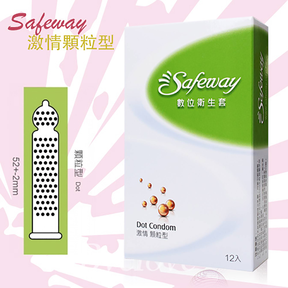 SAFEWAY數位激情顆粒型衛生套保險套12入*