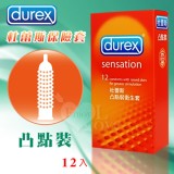 Durex 杜蕾斯凸點裝保險套 12入裝
