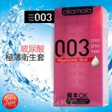 okamoto岡本OK 003玻尿酸水潤保濕極薄衛生套保險套10片(粉紅色)