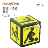 Honey Time (哈尼來 樂活套) 衛生套保險套12入(黃色_緊縮/環紋/顆粒三合一)