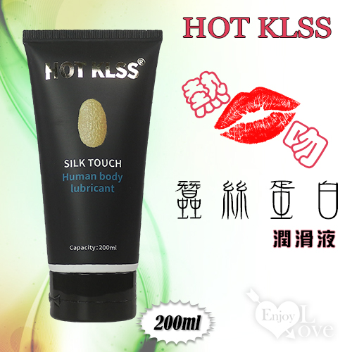 HOT KLSS 熱吻 ‧ 蠶絲蛋白 自然無色人體水性潤滑液 200ml+送尖嘴*