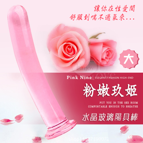 粉嫩玖姬 ‧ 水晶玻璃陽具棒﹝大﹞