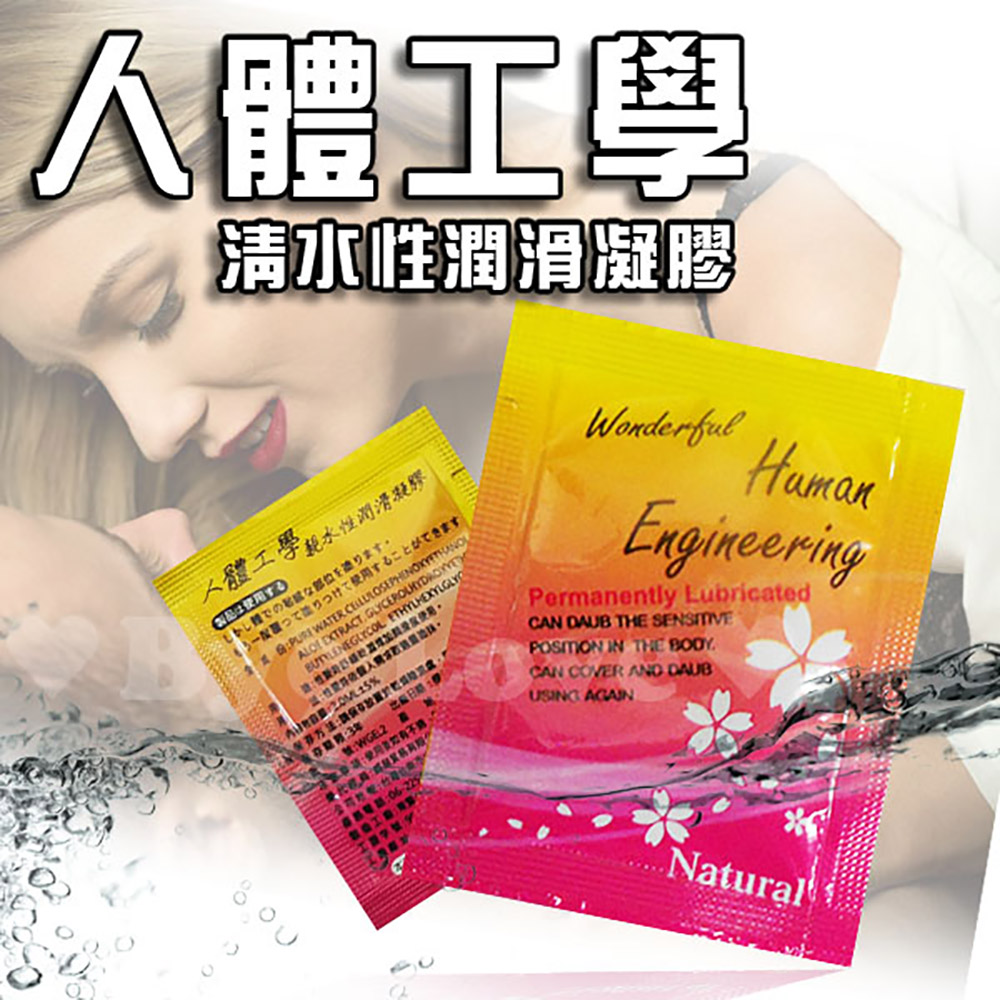 激愛親水性潤滑凝膠*