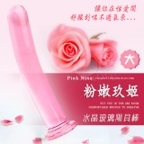 粉嫩玖姬 ‧ 水晶玻璃陽具棒﹝大﹞