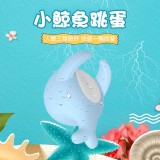 歪歪馬小鯨魚10頻震動指尖跳蛋 女用自慰器 成人情趣用品