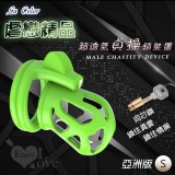 虐戀精品 La Color 超透氣貞操鎖裝置 - 亞洲版 S﹝白綠色﹞暗鎖鎖定+四個卡環*