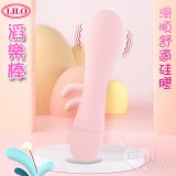 LILO 滔樂 ‧ 滑順舒適硅膠 雙檔震動酥麻按摩棒