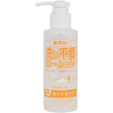 日本RENDS免清洗超低黏度【溫感型】水溶性潤滑液145ml 情趣用品 情趣精品 水性潤滑液 潤滑劑 潤滑油