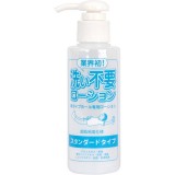 日本RENDS免清洗超低黏度【標準型】水溶性潤滑液145ml 情趣用品 情趣精品 水性潤滑液 潤滑劑 潤滑油