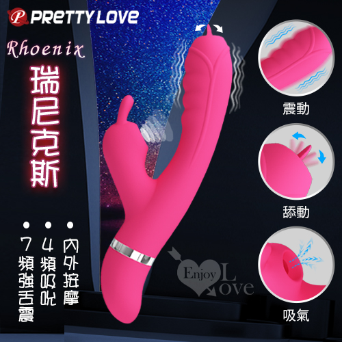 派蒂菈 ‧ RHOENIX 瑞尼克斯 強力震動.舔動.吸氣按摩棒﹝7頻強震舌+4頻吸吮+內外按摩+親膚硅膠﹞【特別提供保固6個月】