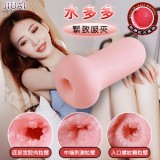 JIUAI 三姐妹 ‧ 水多多 緊致吸夾自慰器﹝附帶紅丸柔珠及25ml潤滑液﹞