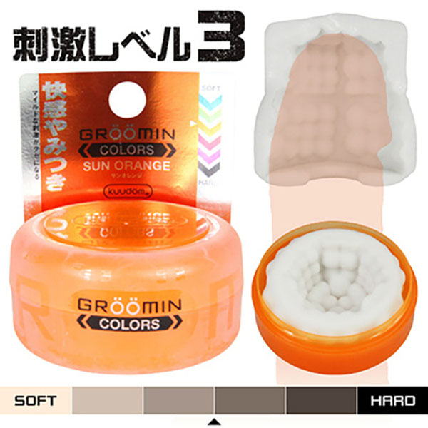 日本Groomin男用小型迷你口袋便攜式隱藏自慰杯/套(橘色)飛機杯成人情趣用品 自慰套成人專區打手槍打飛機自愛器