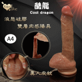 Enjoy Love 酷龍系列 ‧ Cool dragon ​8.7吋 超高仿真皮紋雙層液態硅膠肉感陽具﹝A4款﹞