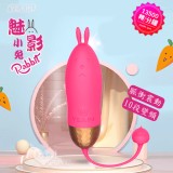 YEAIN夜樱 ‧ 魅影小兔 10段變頻入體式跳蛋-螢紅﹝13500轉/分鍾-脈衝震動+USB充電﹞【特別提供保固6個月】
