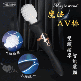Magic wand 魔法AV棒﹝智能震顫全身雙頭按摩棒﹞液晶數字及燈光閃爍 -黑【特別提供保固6個月】