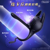 YEAIN夜樱 ‧ 皮卡丘 10頻震動男女合歡鎖精套環